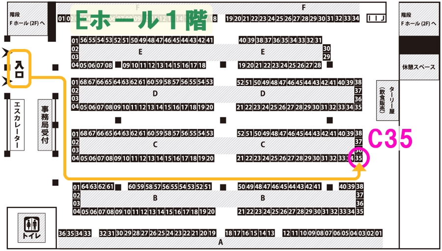 会場配置